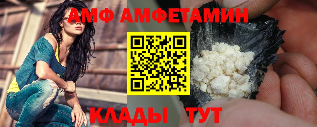 Amphetamine Розовый Черкесск