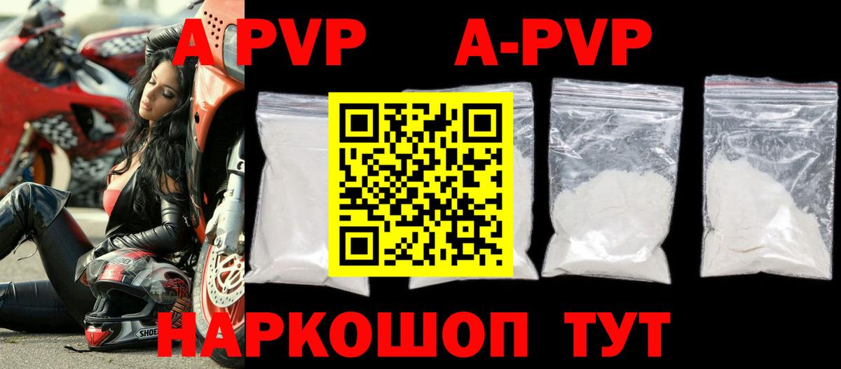 Alpha-PVP крисы CK Черкесск