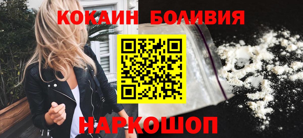 Cocaine FishScale Черкесск