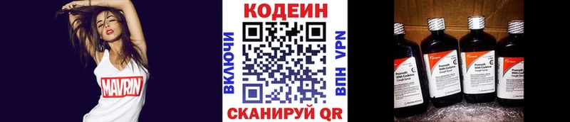 Кодеиновый сироп Lean напиток Lean (лин)  блэк спрут ссылки  Черкесск  где можно купить наркотик 