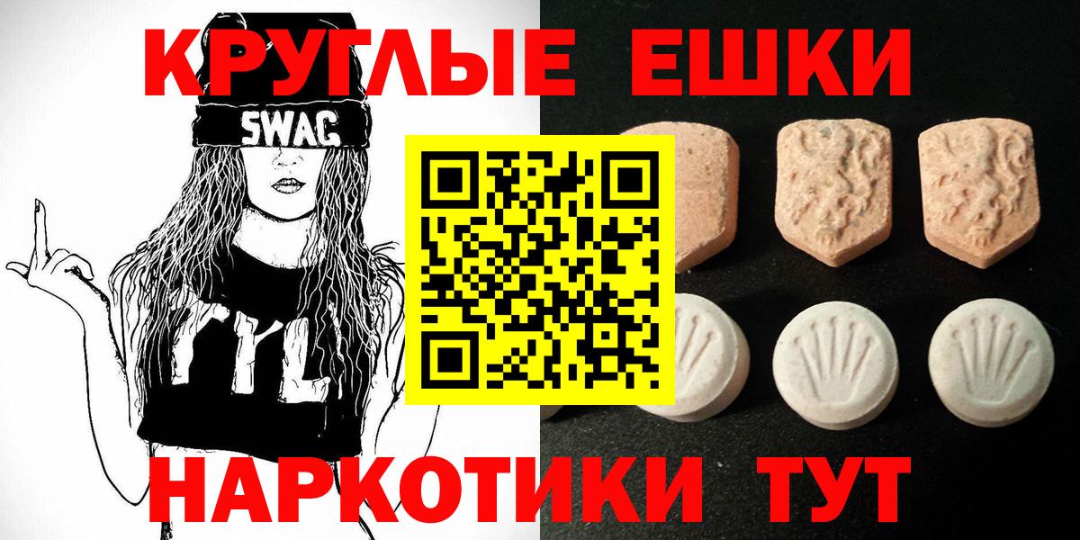 Ecstasy таблы Черкесск