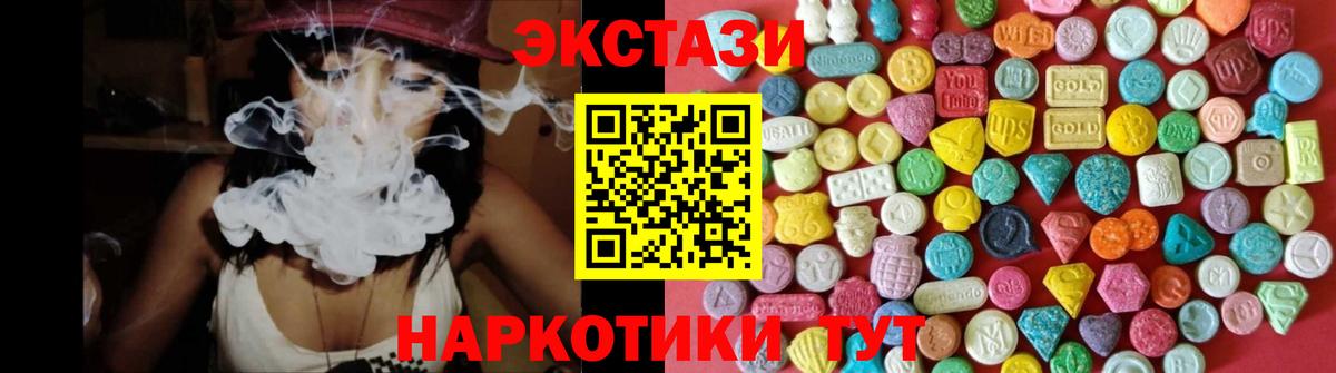 ЭКСТАЗИ 99%  ЭКСТАЗИ  купить наркоту  Вход с VPN  Черкесск 