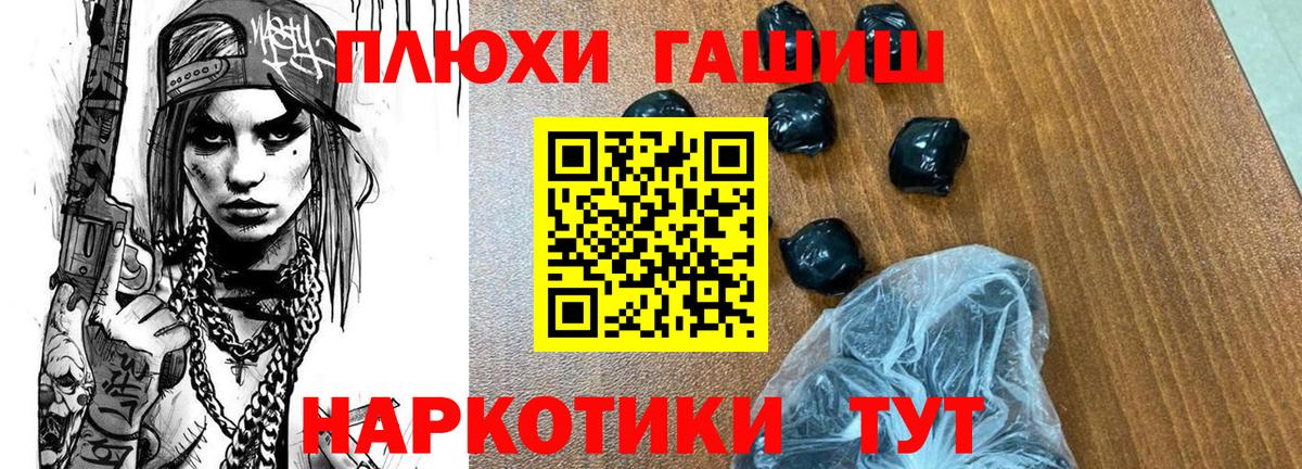 ГАШИШ гашик Черкесск