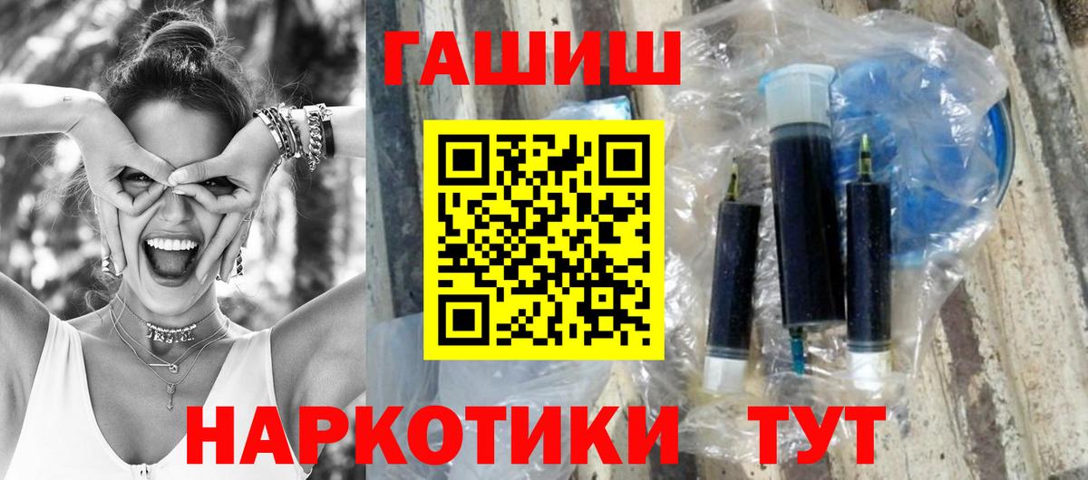 Черкесск  ГАШ гашик  Гашиш  Вход с VPN  ГАШ VHQ 