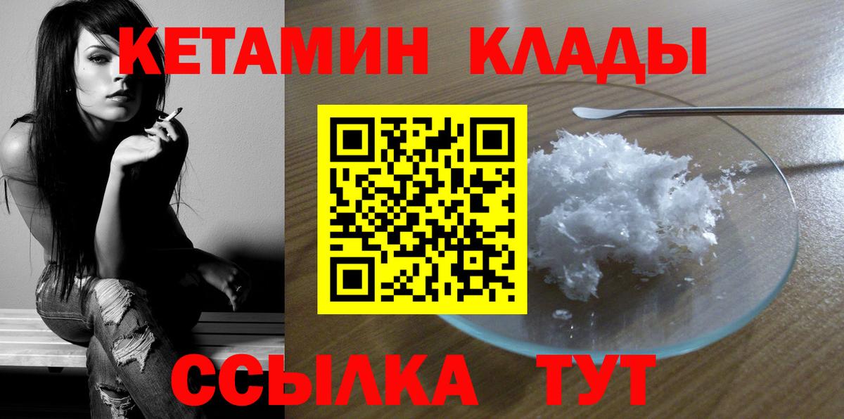 КЕТАМИН ketamine  Вход с VPN  Черкесск  Кетамин ketamine 