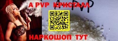 альфа пвп Малоярославец