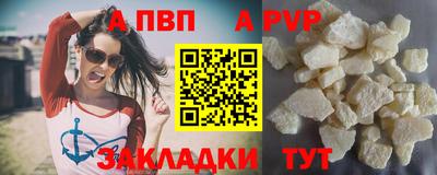 альфа пвп Малоярославец