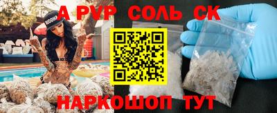 альфа пвп Малоярославец