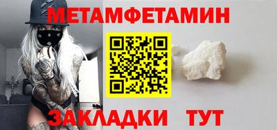 метамфетамин Малгобек