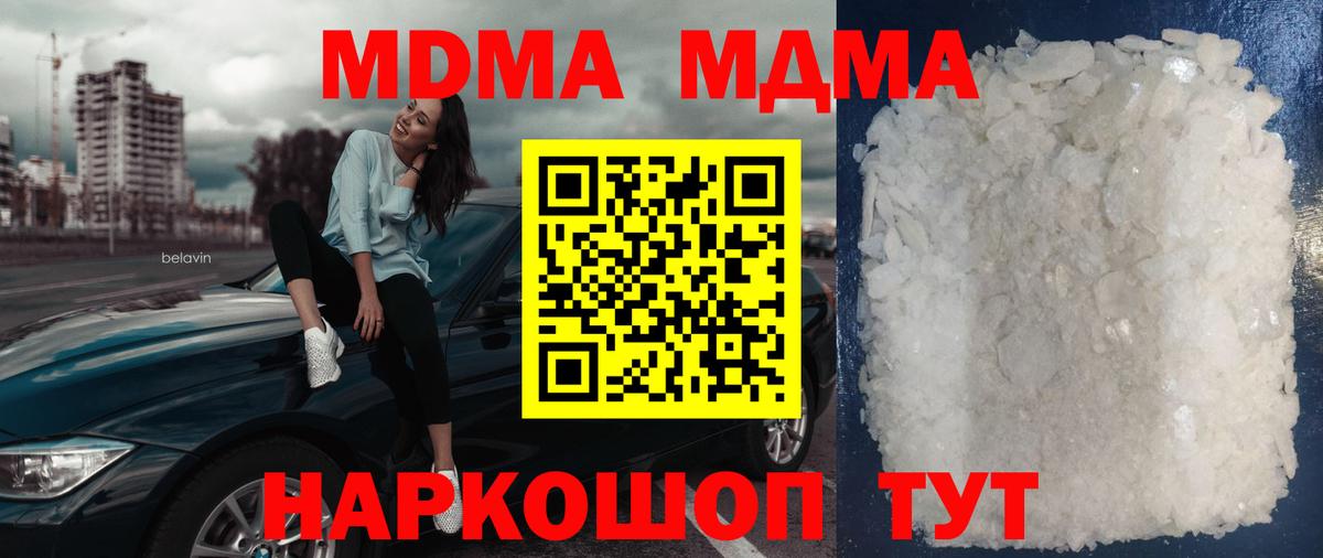 МДМА  МДМА crystal  Вход с VPN  MDMA crystal  Черкесск 