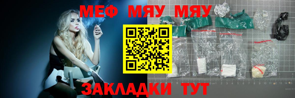 МЕФ мука Черкесск