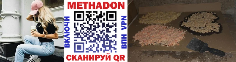 гидра ТОР  Черкесск  МЕТАДОН methadone 