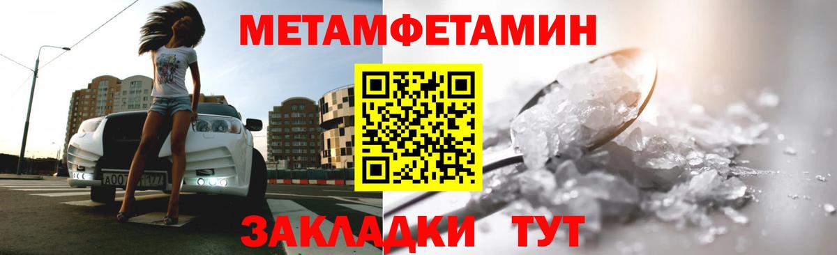 Метамфетамин  Вход с VPN  Черкесск  МЕТАМФЕТАМИН Methamphetamine  МЕТАМФЕТАМИН Methamphetamine 