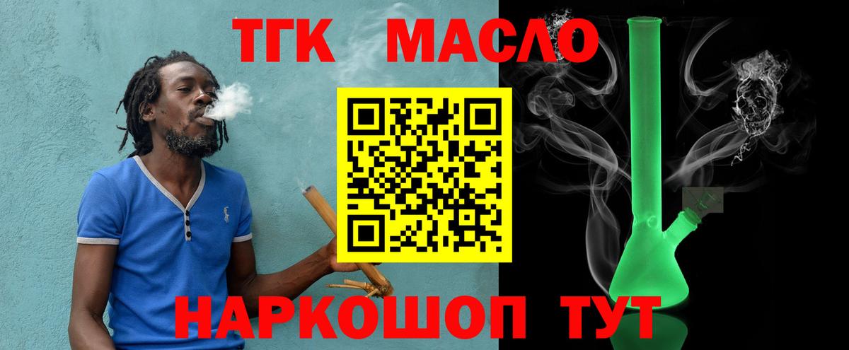 ТГК вейп с тгк Черкесск