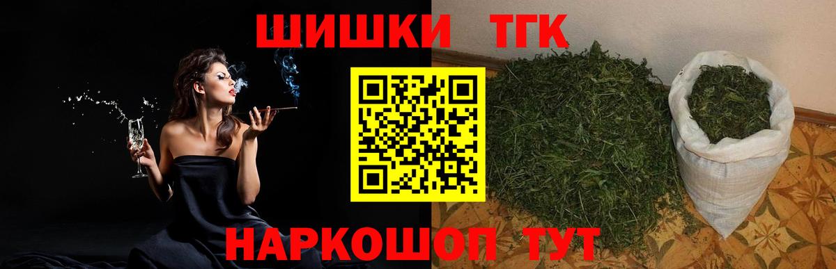 Бошки Шишки Bruce Banner  Марихуана семена  Каннабис марихуана  Каннабис MAZAR  Черкесск  Вход с VPN 