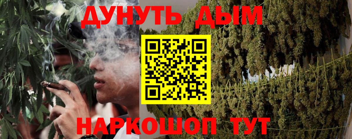 Канабис Bruce Banner Черкесск